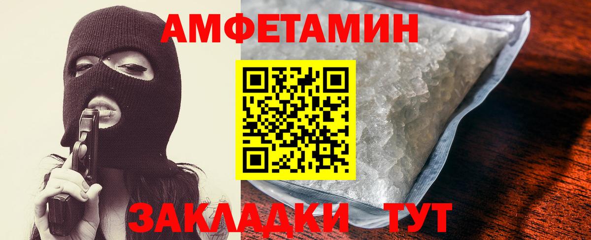 Амфетамин Розовый Большой Камень