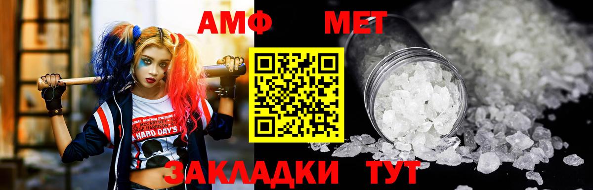 Amphetamine  Амфетамин Розовый  АМФ  Большой Камень  Вход с VPN 