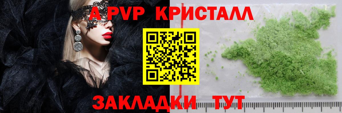 Alfa_PVP кристаллы  Alpha-PVP Crystall  Большой Камень  Alfa_PVP Crystall  Вход с VPN 