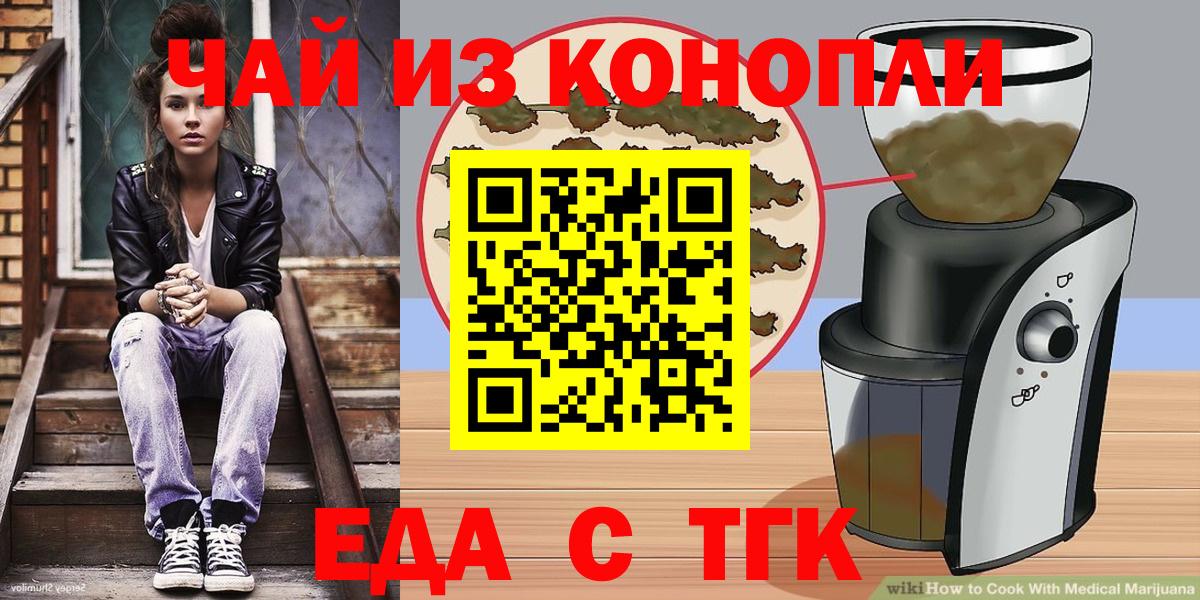 Canna-Cookies конопля Большой Камень