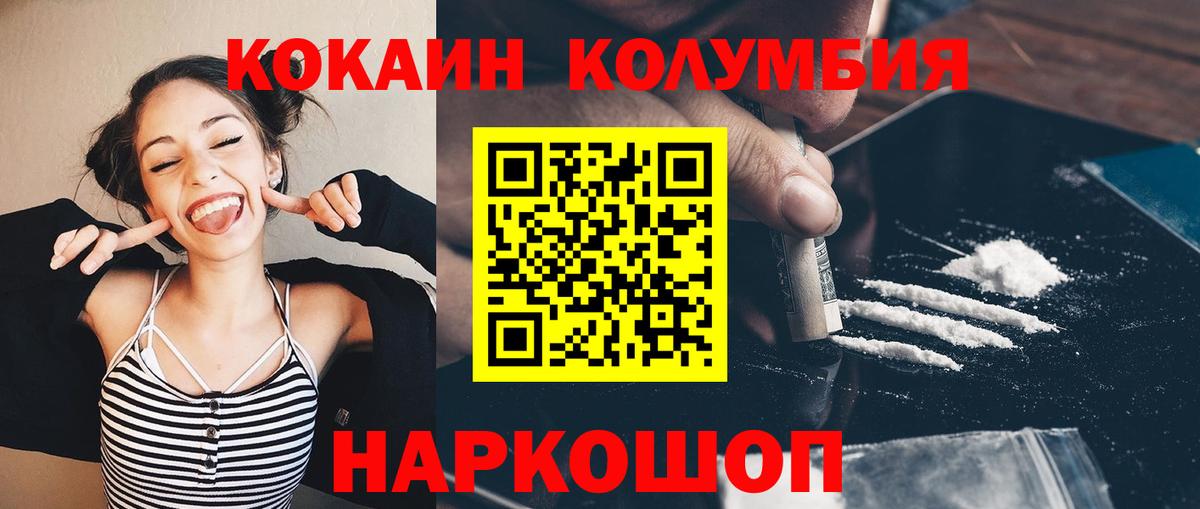 Cocaine FishScale Большой Камень