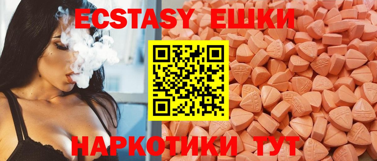 ЭКСТАЗИ круглые Большой Камень
