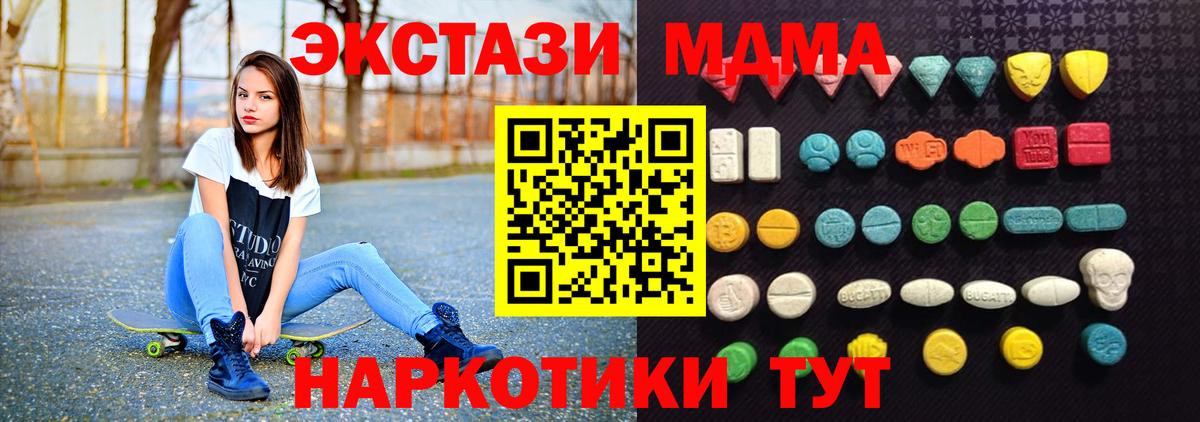 Ecstasy 280мг  Вход с VPN  ЭКСТАЗИ  Ecstasy DUBAI  Большой Камень 