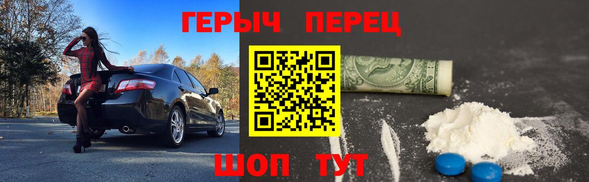 ГЕРОИН VHQ  Вход с VPN  ГЕРОИН  Большой Камень 
