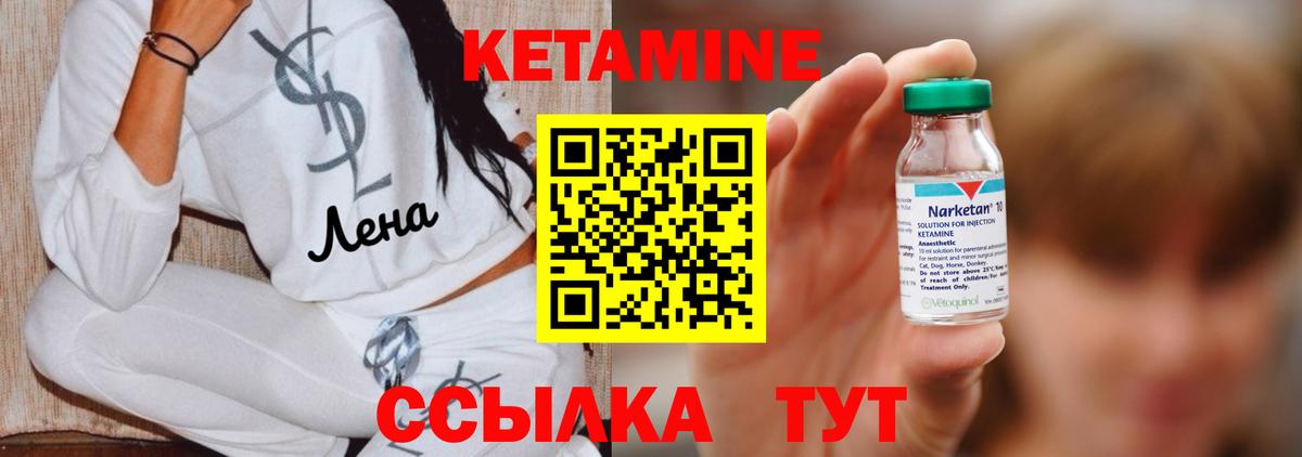 Кетамин VHQ Большой Камень