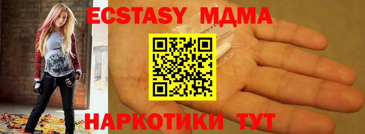MDMA VHQ  МДМА  Большой Камень  Вход с VPN  МДМА Molly 