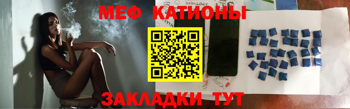Большой Камень  МЯУ-МЯУ мука  Вход с VPN  МЯУ-МЯУ mephedrone 