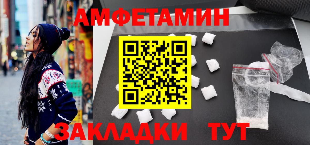 МЕТАМФЕТАМИН Methamphetamine Большой Камень