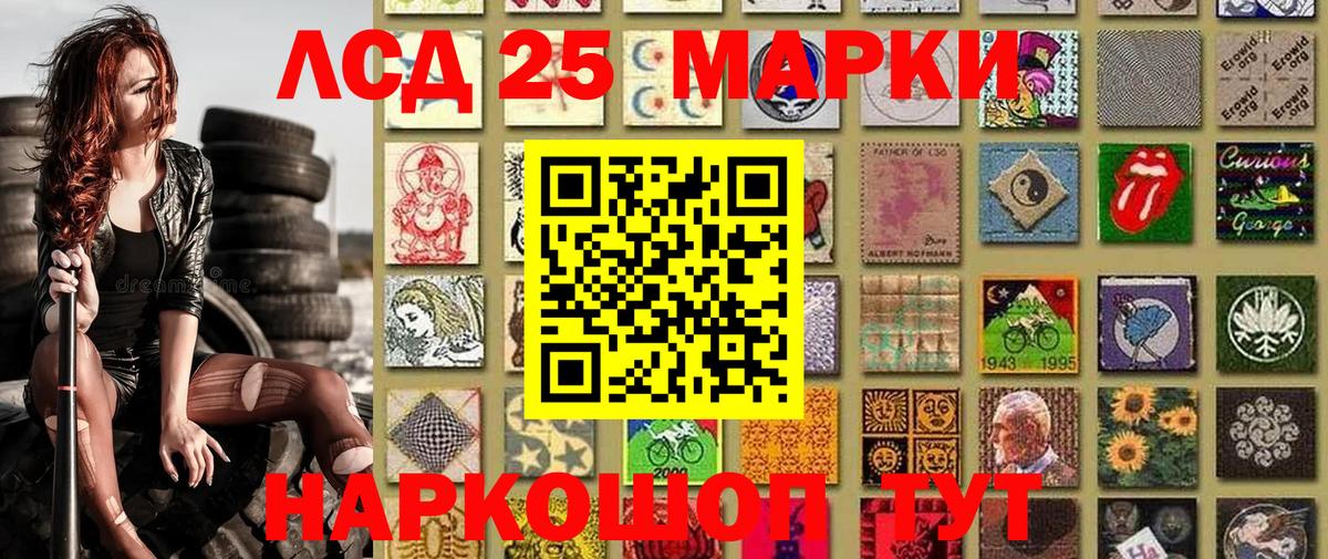 Марки 25I-NBOMe 1,5мг  Наркотические марки  Большой Камень  Вход с VPN 