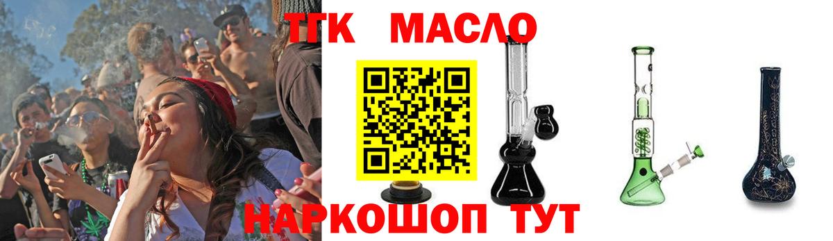 купить   ТГК жижа  Большой Камень  Вход с VPN  Дистиллят ТГК концентрат 