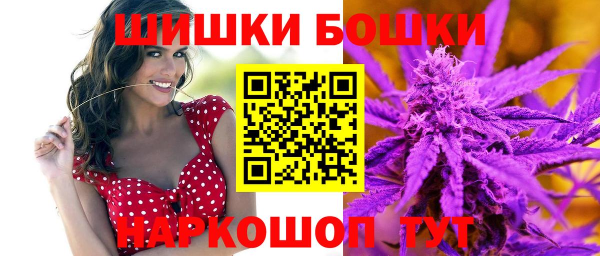Бошки Шишки марихуана  Вход с VPN  Конопля ГИДРОПОН  Марихуана план  Бошки Шишки семена  Большой Камень 
